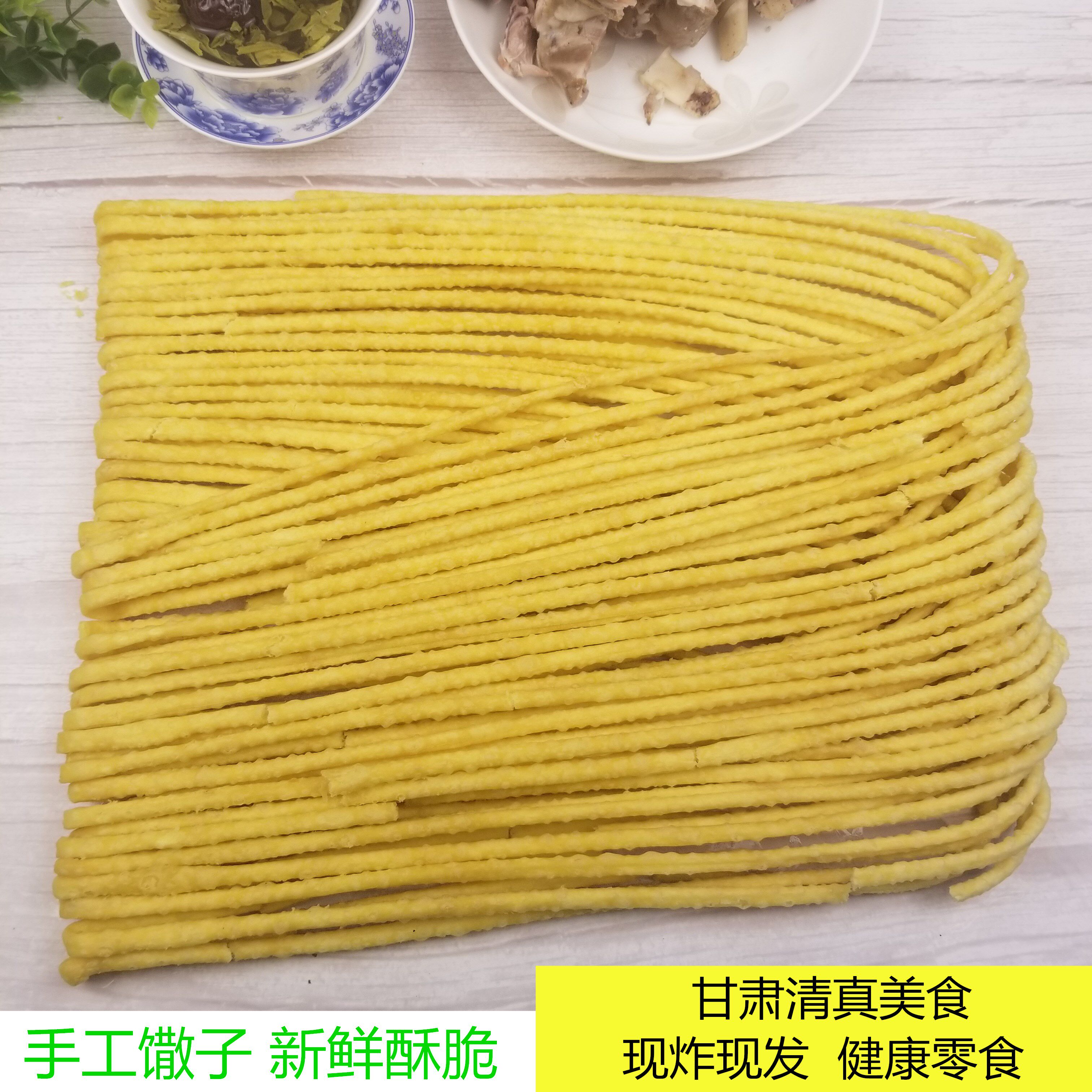 馓子甘肃回族特产小吃三甲集现炸现发特色面食酥香夜宵早餐速食_虎窝淘