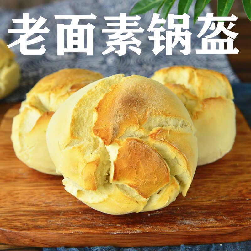 素锅盔甘肃特产面点现做现发素食主食烤馍烤饼老式休闲早餐