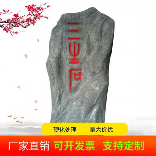 定制泡沫假山三生石造景摆件装饰刻字泡沫石头塑雕泡沫仿真假石头