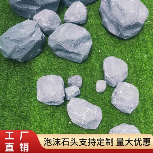 定制泡沫假石头造景装饰橱窗