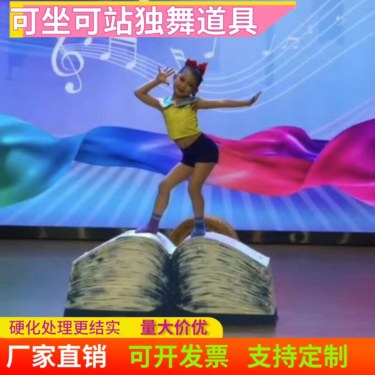 定制泡沫石头书本独舞舞台道具一个人的狂欢仿真假山演出背景造景