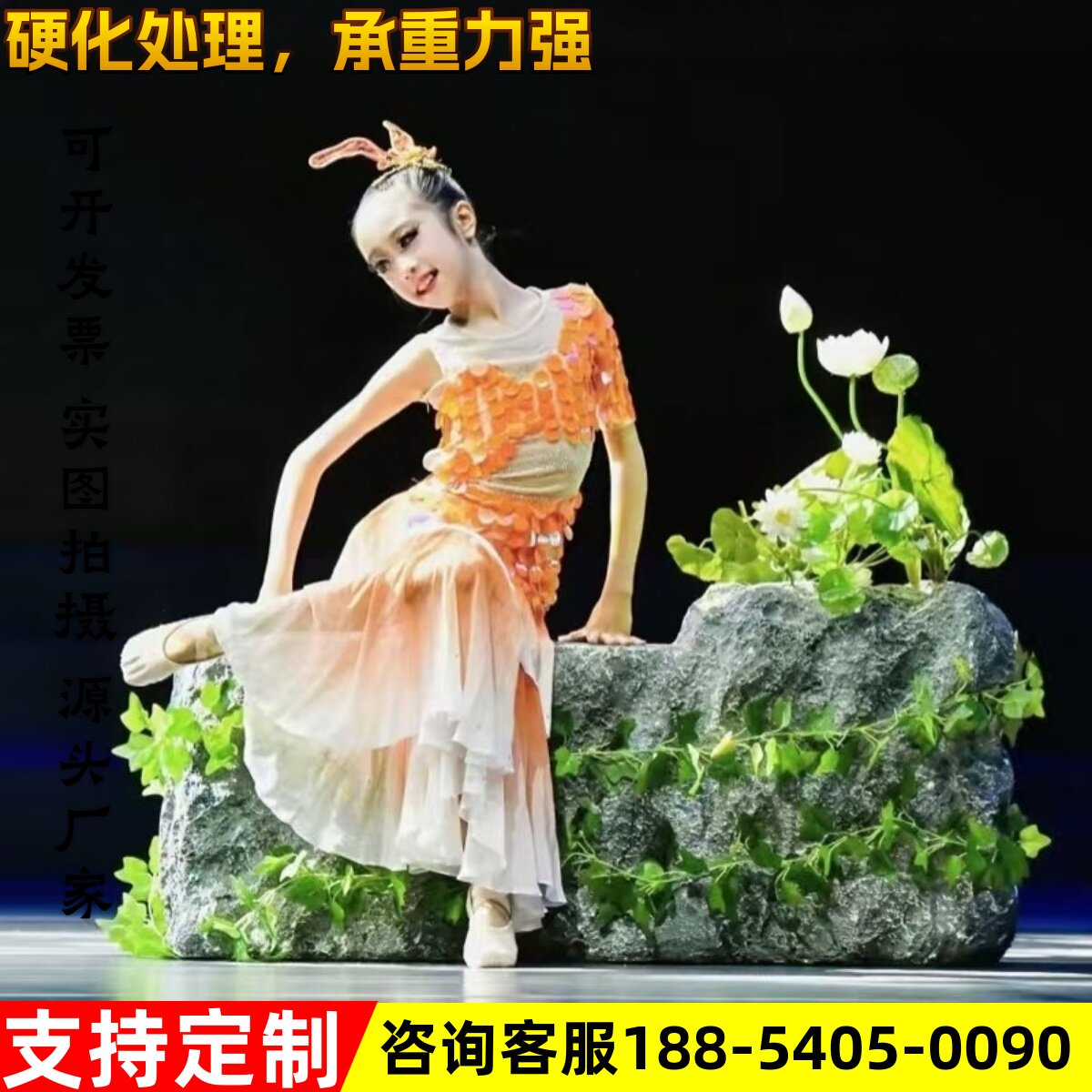 定制鱼儿舞蹈仿真泡沫石头假山道具舞台演出造景装饰布置影视摆件