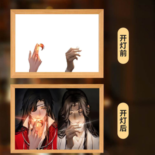 创意来图定制礼物 天官赐福相框灯光画花城谢怜尘镜子小夜灯二次元