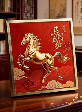 马到成功新年摆件2026新款马