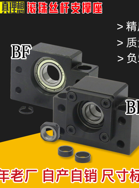 滚珠丝杆支撑座BK/BF10/12/15/17/20/25/30丝杠支座C-BSFW/C-BUFN