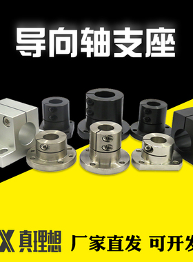 STHIR/STHIRB/STHRB导向轴支座嵌入安装孔通孔螺孔型 导向轴支座