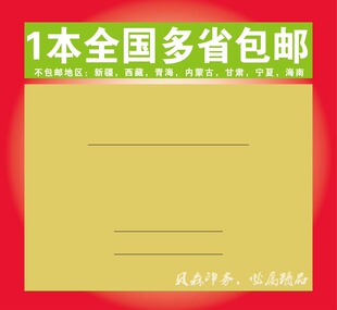 空白登记本万能表通用绘图表格手账本多功能登记簿本自己绘制表格