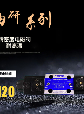 油研型电磁阀电磁换向阀DSG-01-3C2-D24 3C3 3C4 3C6 2B2