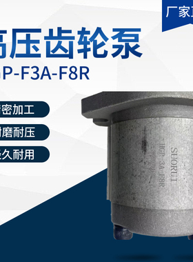 高压齿轮泵HGP-3A-F8R F11R F14R F17R F19R23R25R28R30R现货包邮