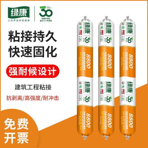 8800中性硅酮彩色结构胶强力建筑用快干型防水透明耐候玻璃密封胶