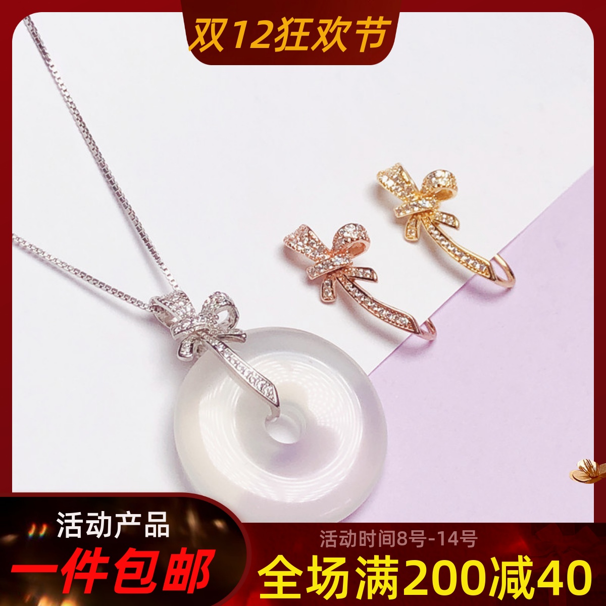 diy吊坠扣万能平安扣配件