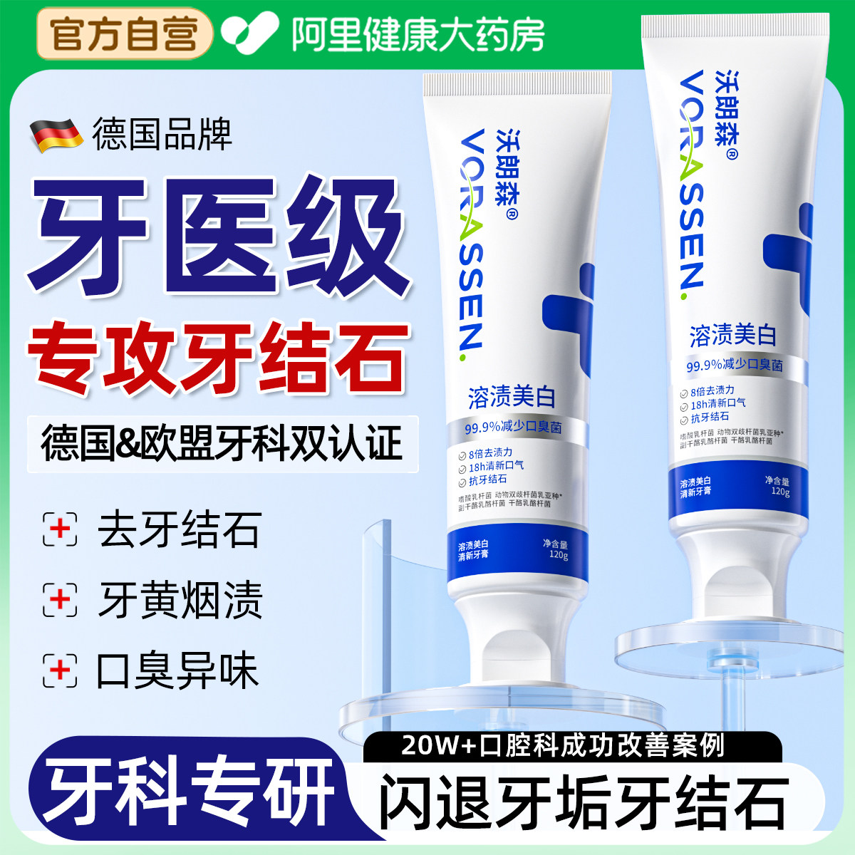 去牙结石专用牙膏速溶解牙石效清理美白去黄牙烟渍口臭除异味神器