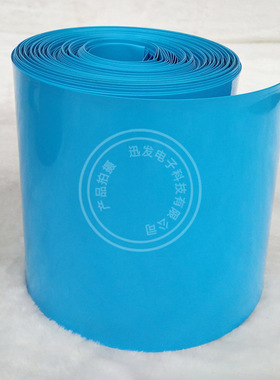 宽258mm Φ164mm 黑色蓝色 PVC热缩管 绝缘套管 电池皮套 热缩膜