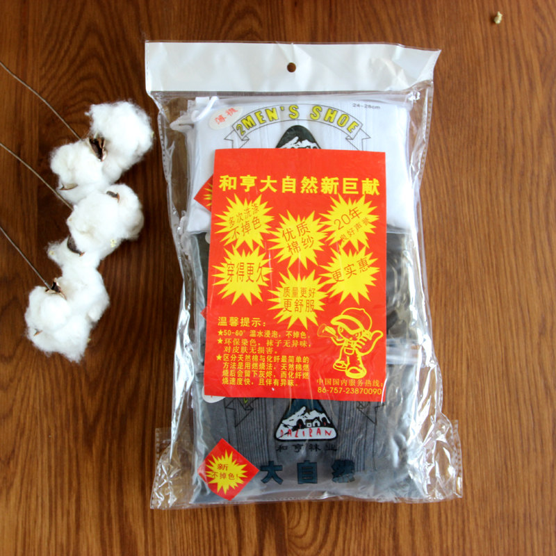 和亨大自然男袜特价夏季薄款纯棉中筒袜休闲吸汗商务袜防臭男袜子