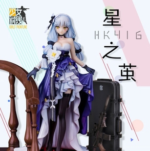 少女前线HK416手办星之茧礼服动漫游戏美少女模型二次元摆件礼物