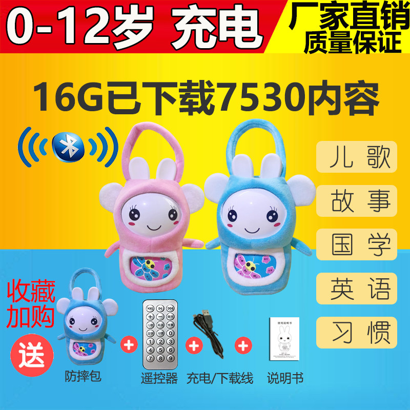 早教机0-12岁宝宝玩具婴儿音乐播放器小白兔子儿童智能充电故事机|ruв категории игрушка/коляска/головоломка/блоки/модель, ЕЭК/интеллектуальные игрушки, детей mp3/История машина - от Buy2taobao.com для оказания профессиональной услуги покупки агента Taobao