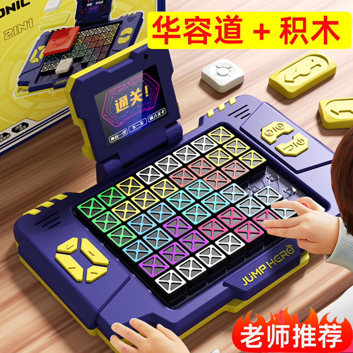 华容道儿童益智玩具男童智力开发