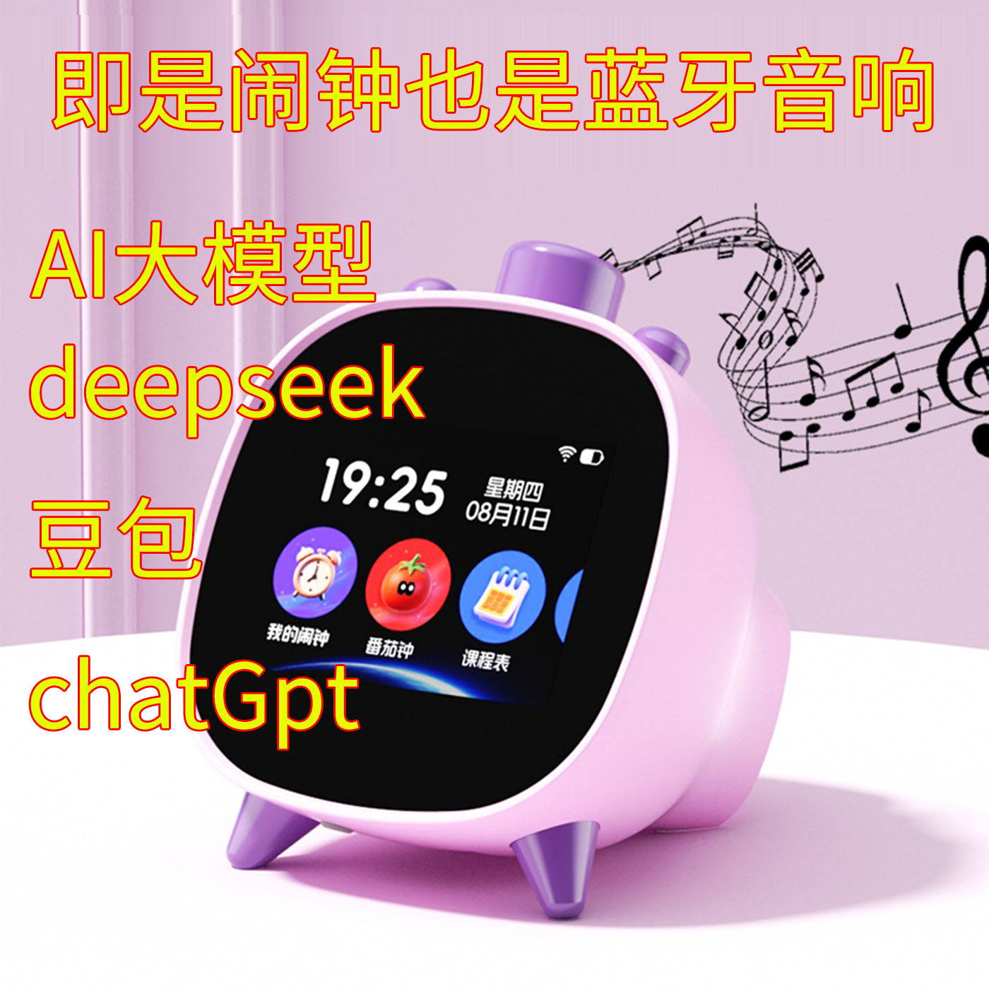 2025新款学生专用智能闹钟高中生