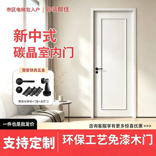碳晶门木门实木房间卧室门室内门定做套装门包门框门套免漆门全套