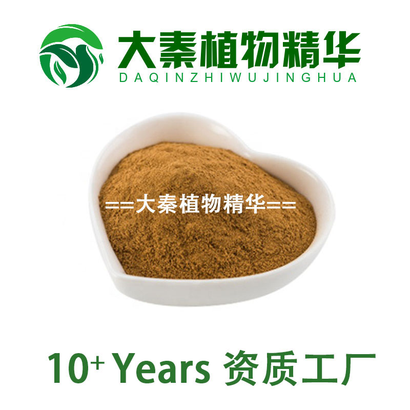 蛇床子提取物金牌工厂品质保障