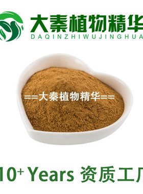 SC 蛇床子提取物 蛇床子素 Osthole extract 高含量定制提取物