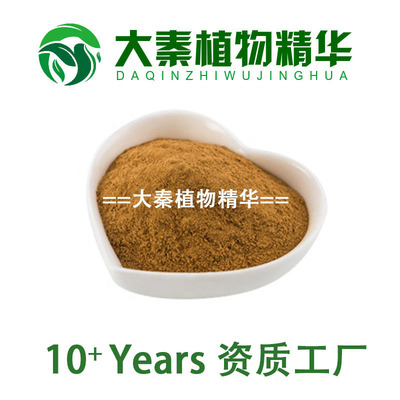 蛇床子提取物金牌工厂品质保障