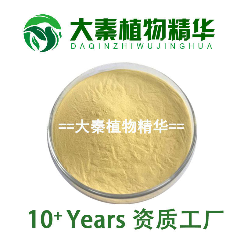 SC品质 菠萝提取物 水溶菠萝果粉 天然柠檬浓缩精华粉末 现货