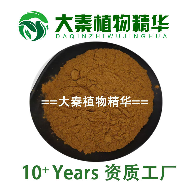 源头SC 余甘子提取物 30:1 天然余甘果果多酚2%提取物精华
