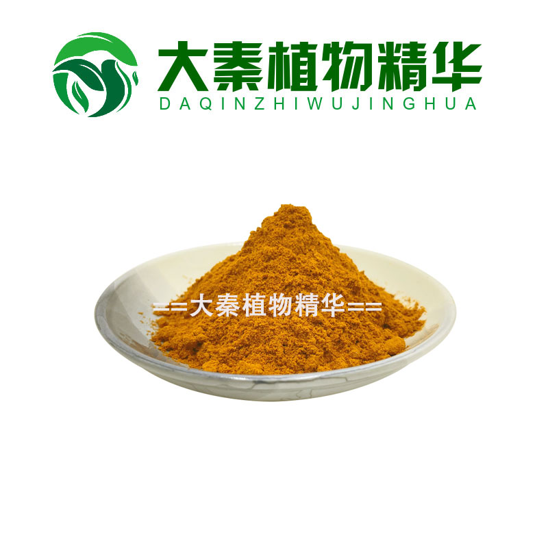 认证工厂 红花提取物30:1 红花浓缩粉 标准比例提取物 SC