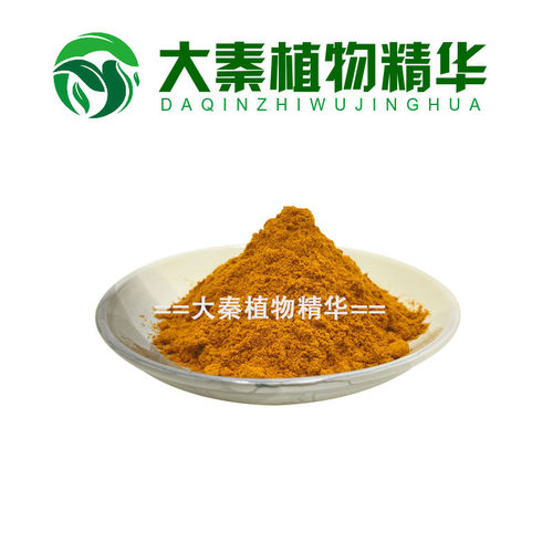 认证工厂 红花提取物30:1 红花浓缩粉 标准比例提取物 SC
