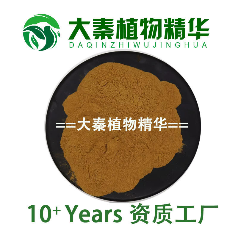 品质工厂 卷柏提取物 30:1卷柏黄酮粉末10% 天然植物萃取粉末原料