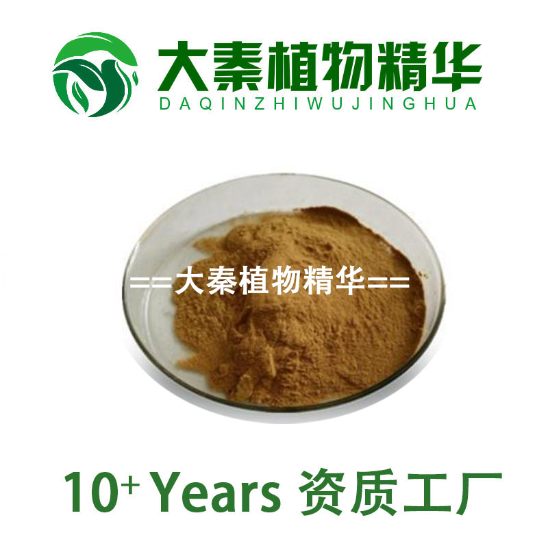 SC认证 鸡屎藤提取物 10:1规格 多倍浓缩萃取 鸡矢藤提取物