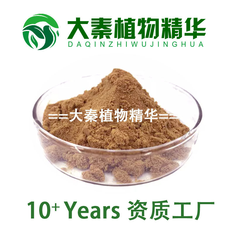 SC认证 姬松茸多糖 姬松茸提取物 子实体姬松茸多糖粉末 工厂速发图片