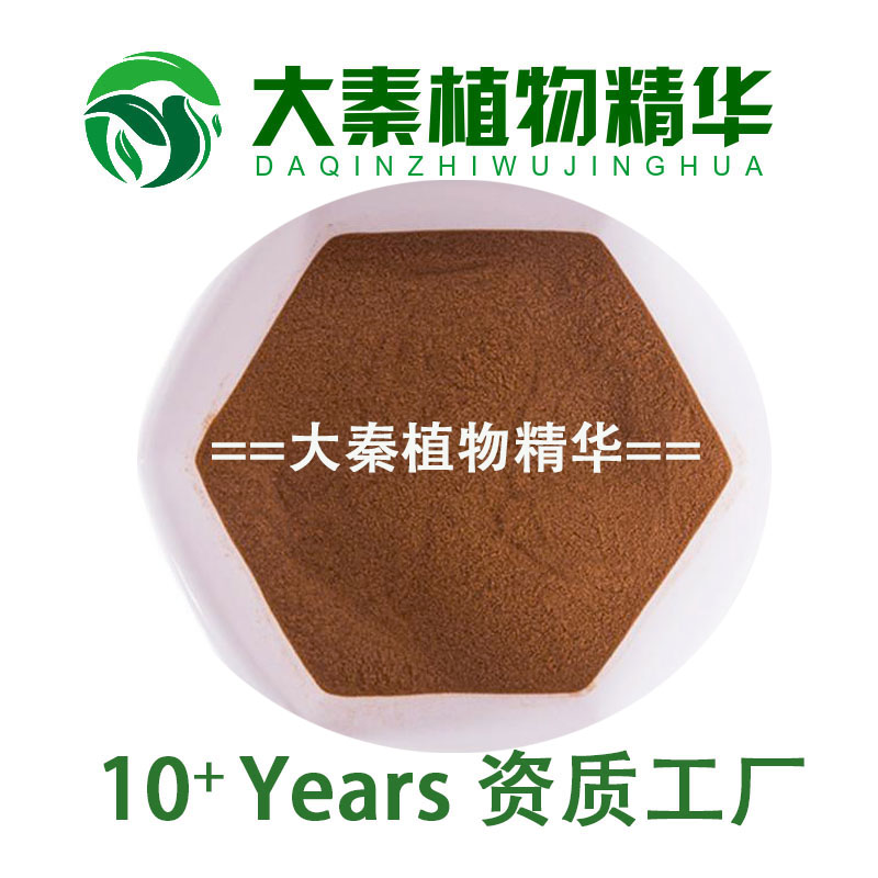 SC工厂 白芥子提取物 白芥脂肪酸白芥子甙浓缩提取物粉末支持定制