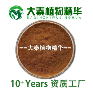 SC专业 猫爪草提取物10:1 三散草提取物 猫抓草生物碱提取物粉末