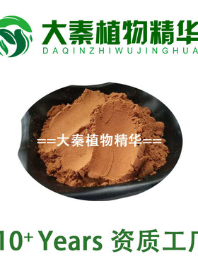 白芍提取物10:1 水溶白芍浓缩粉富含芍药甙芍药苷 SC植提工厂