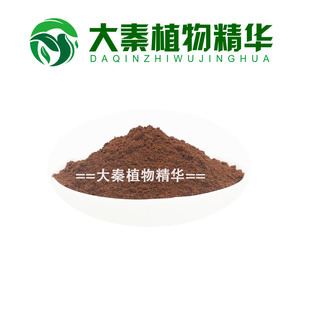 量大钜惠 丁香提取物 公丁香水溶性提取物 专业定制保障品质