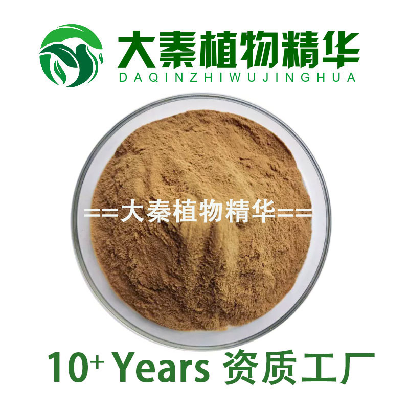 SC工厂 昆布提取物 昆布干燥叶状体提取物多糖40% 速发植物提取物