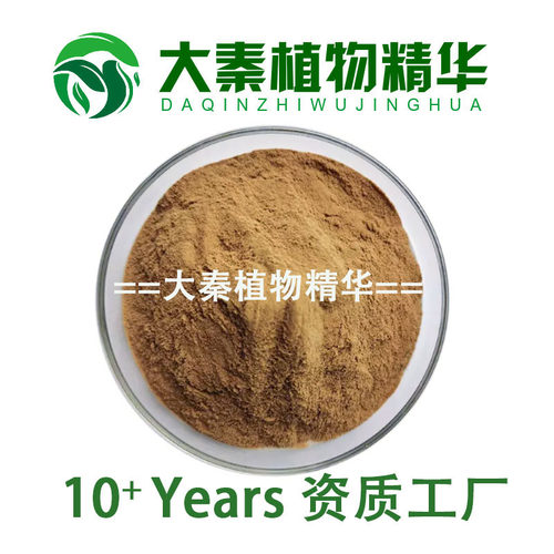 SC工厂 昆布提取物 昆布干燥叶状体提取物多糖40% 速发植物提取物