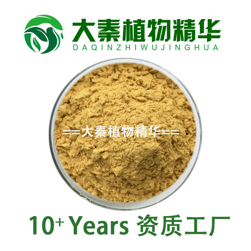 SC工厂韭菜籽提取物直供