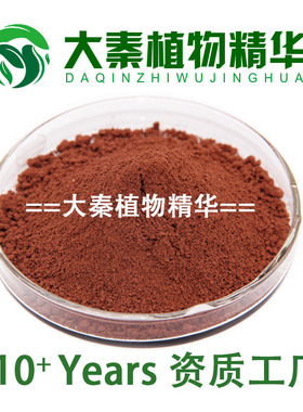 山萸肉提取物30:1 山茱萸提取物多糖 马钱苷甙 山茱萸浸膏粉 SC