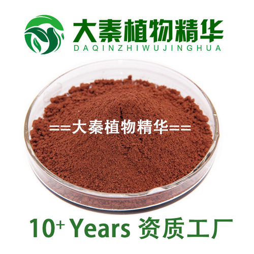 山萸肉提取物SC源头工厂资质齐全