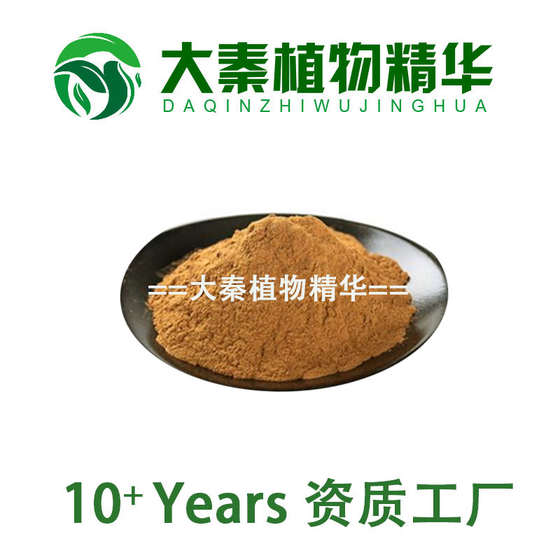 SC工厂续断提取物专业供应商