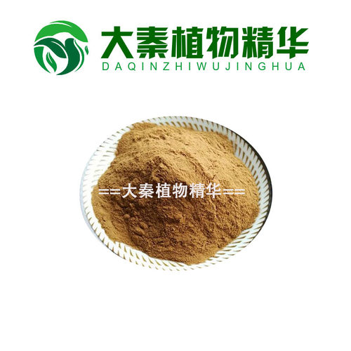 SC工厂 防风提取物 防风植物浓缩粉末 天然水溶性提取物精华