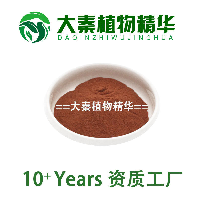 千金子提取物10规格浓缩精细粉末