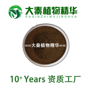 海参提取物 海参肽水溶蛋白粉 冻干粉SC工厂提取物
