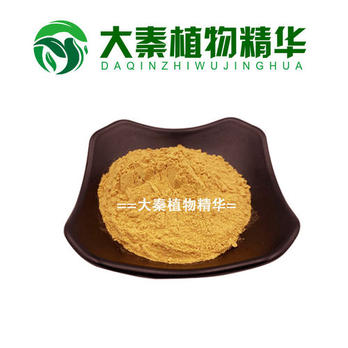 实力工厂 玛卡提取物 玛咖maca浓缩提取精华粉末产物免煎煮提取物