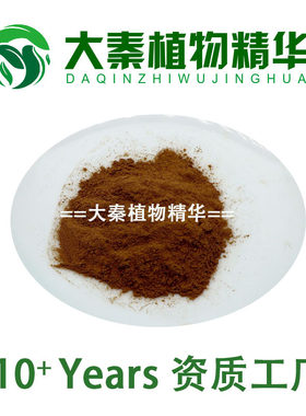 陕西袋装肉桂提取物工厂
