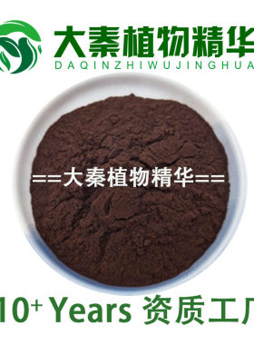 SC认证 白桦茸提取物多糖粉  桦褐孔菌提取多糖30% 60% 天然品质
