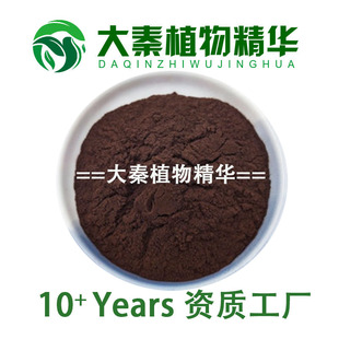 SC认证 白桦茸提取物多糖粉  桦褐孔菌提取多糖30% 60% 天然品质